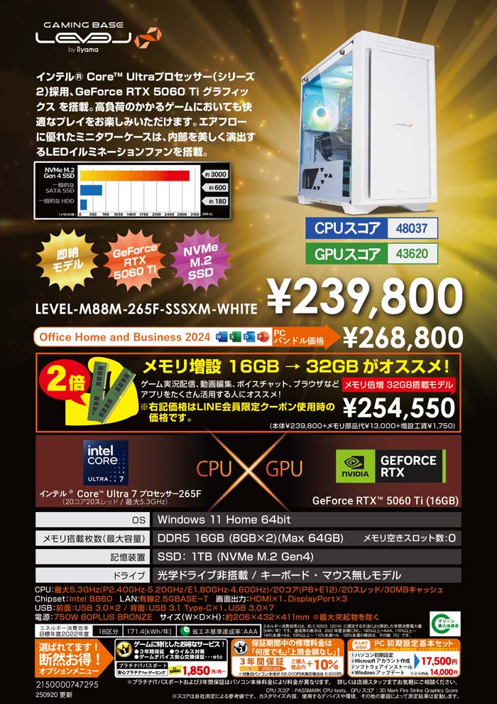 おすすめ即納ゲーミングPC特集｜パソコン工房店舗情報