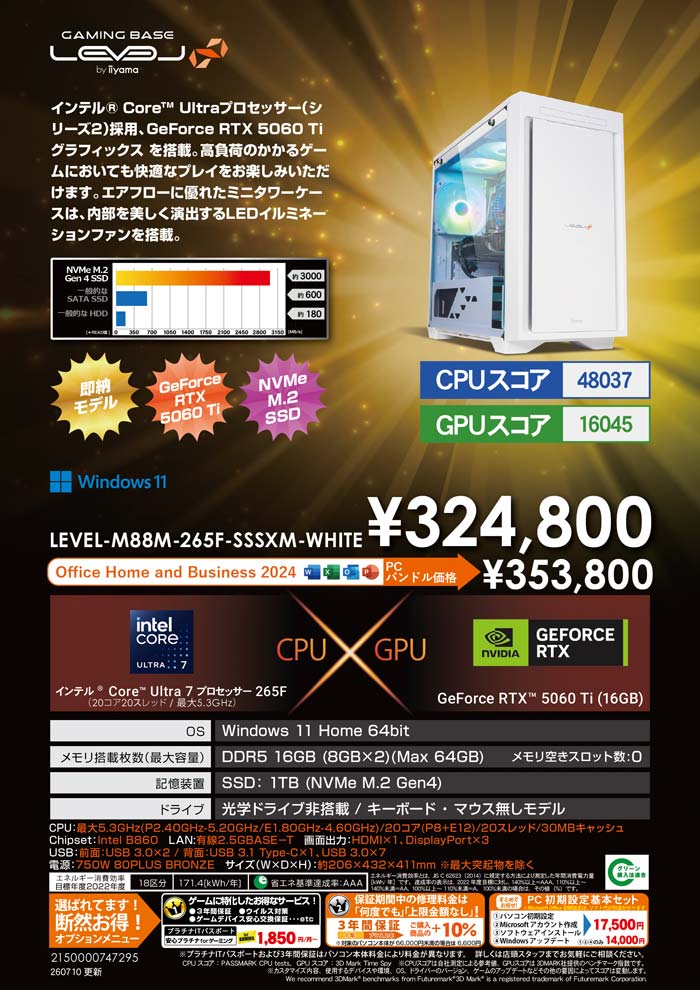 おすすめ即納ゲーミングPC特集｜パソコン工房店舗情報