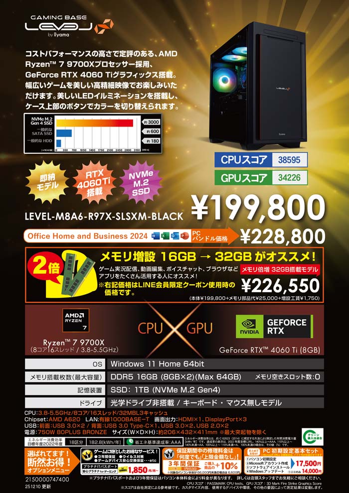 おすすめ即納ゲーミングPC特集｜パソコン工房店舗情報