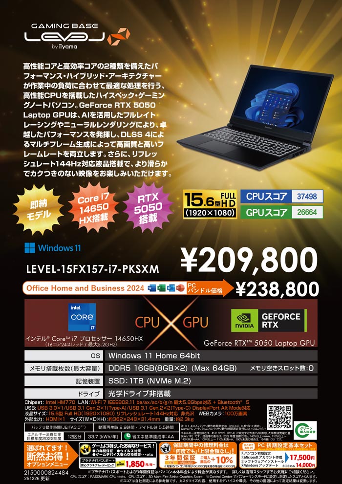 おすすめ即納ゲーミングPC特集｜パソコン工房店舗情報