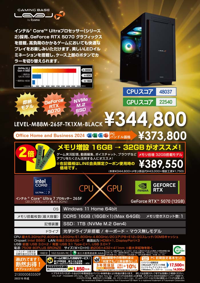 格安コスパゲーミングパソコン Core i7搭載 メモリ8G 高速起動新品SSD256G CDDVD読み書き GTX750ti 最新Windows10搭載 フォートナイト対応 格安コスパゲーミングパソコン Core i7搭載 メモリ8G 高速起動新品