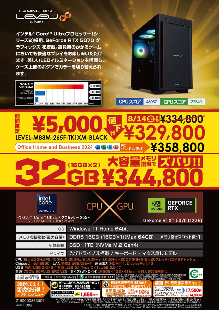 おすすめ即納ゲーミングPC特集｜パソコン工房店舗情報