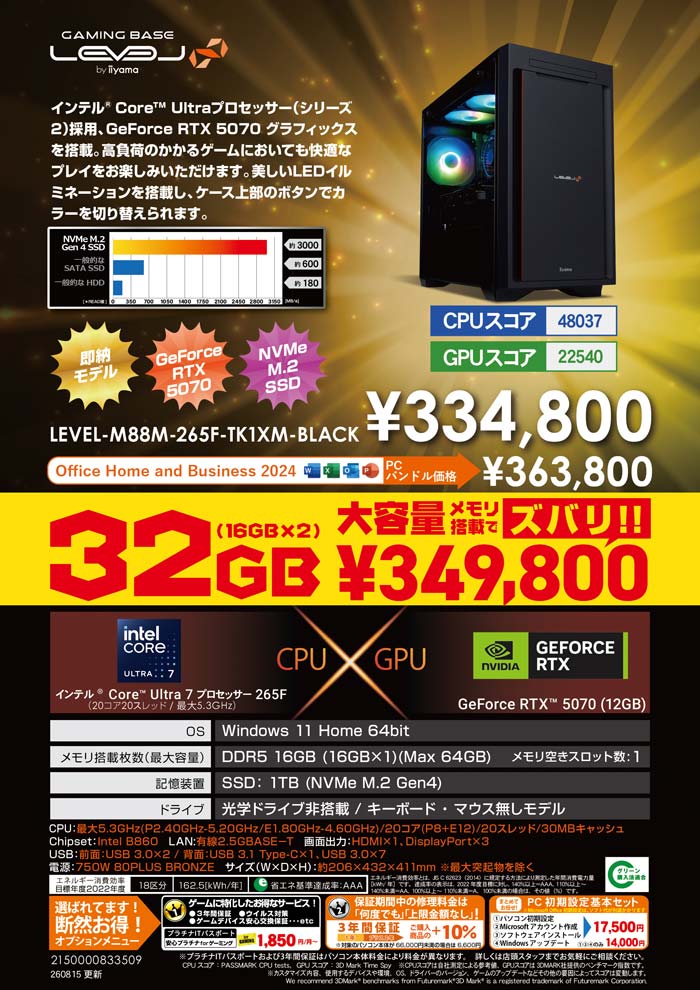 おすすめ即納ゲーミングPC特集｜パソコン工房店舗情報