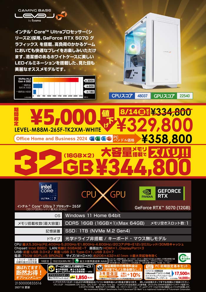 おすすめ即納ゲーミングPC特集｜パソコン工房店舗情報