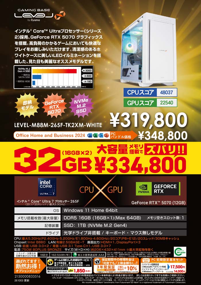 おすすめ即納ゲーミングPC特集｜パソコン工房店舗情報
