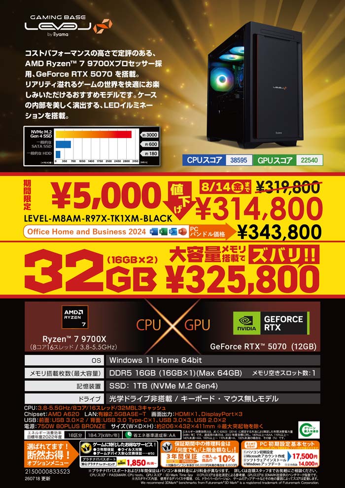 おすすめ即納ゲーミングPC特集｜パソコン工房店舗情報