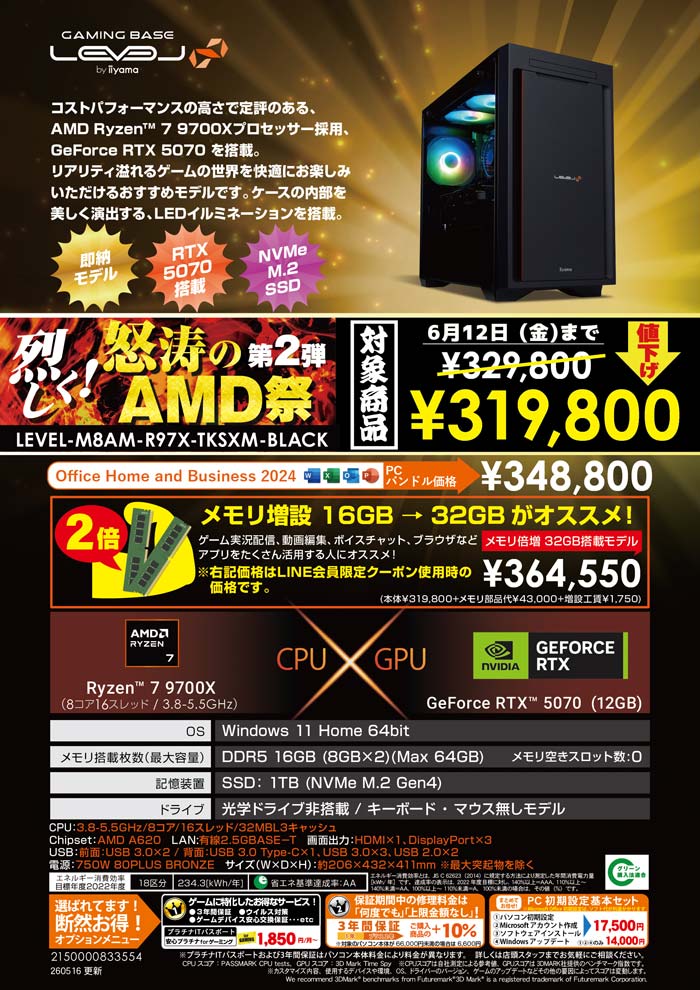 おすすめ即納ゲーミングPC特集｜パソコン工房店舗情報