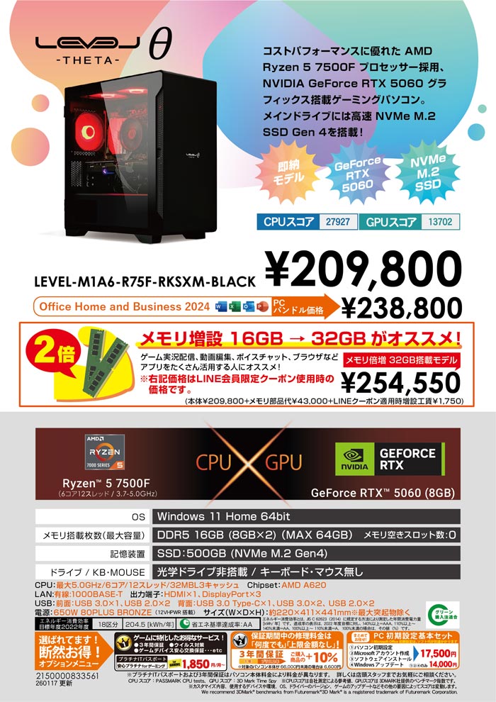 おすすめ即納ゲーミングPC特集｜パソコン工房店舗情報