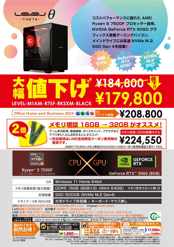 おすすめ即納ゲーミングPC特集｜パソコン工房店舗情報