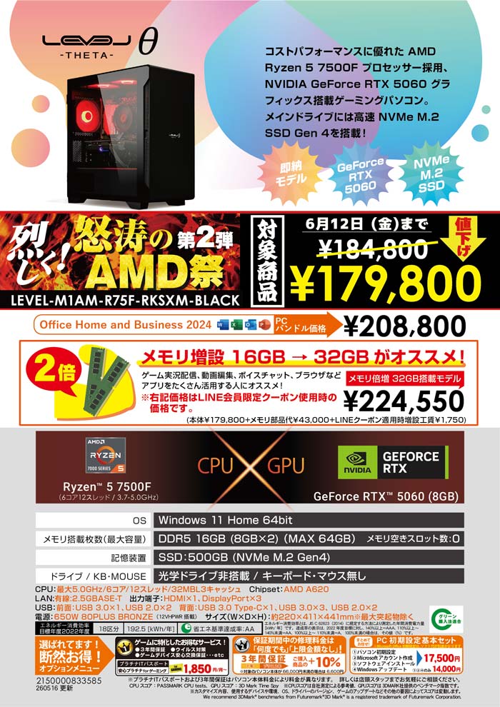 おすすめ即納ゲーミングPC特集｜パソコン工房店舗情報
