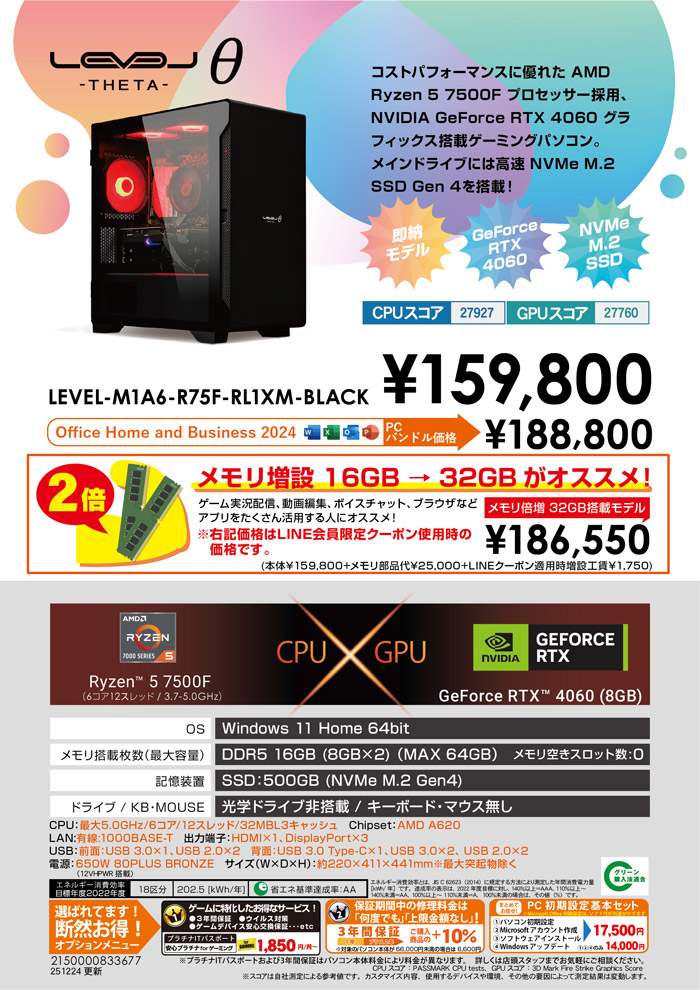 おすすめ即納ゲーミングPC特集｜パソコン工房店舗情報