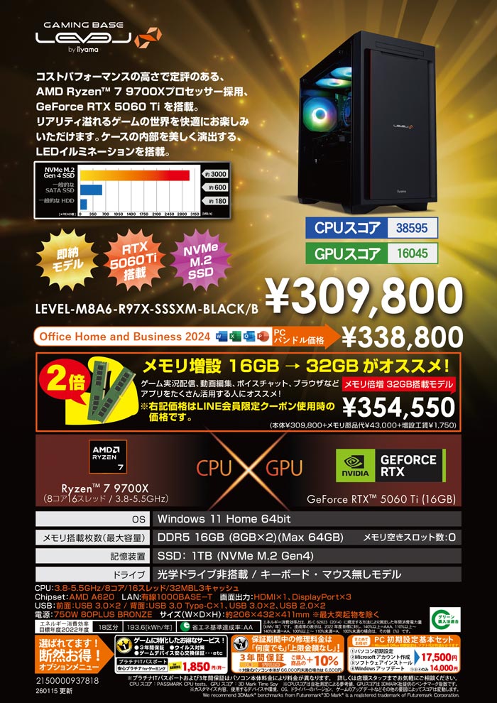 おすすめ即納ゲーミングPC特集｜パソコン工房店舗情報
