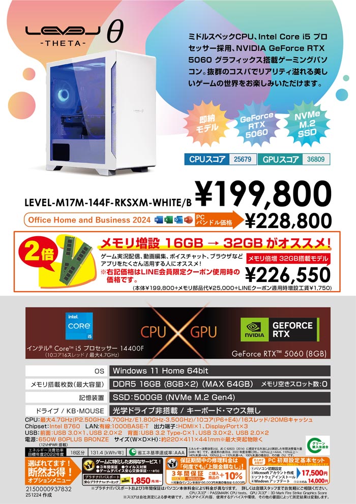 おすすめ即納ゲーミングPC特集｜パソコン工房店舗情報