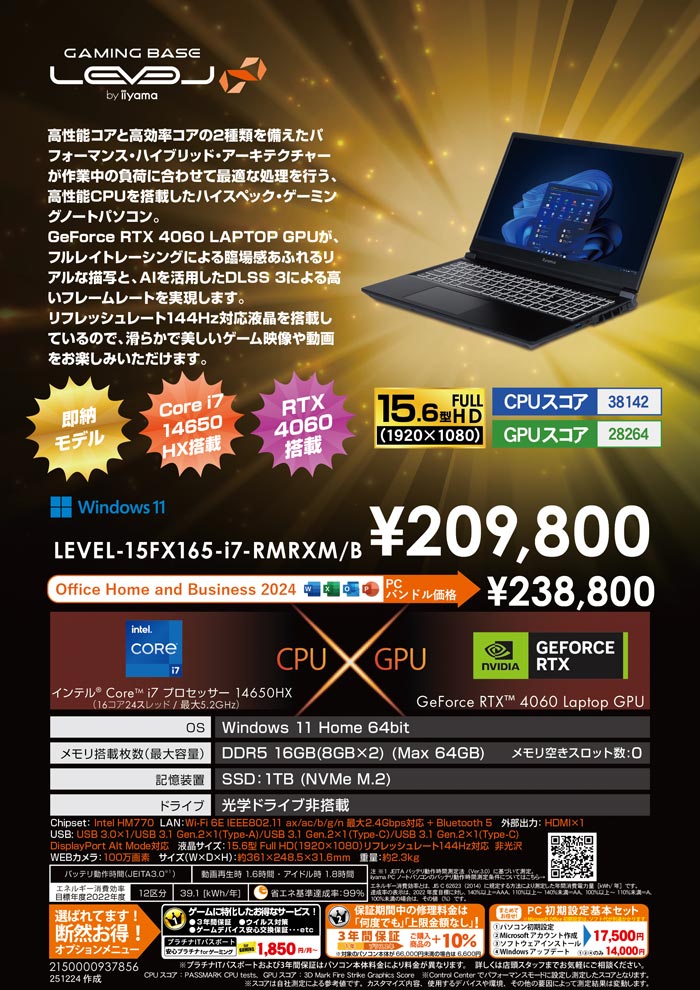 おすすめ即納ゲーミングPC特集｜パソコン工房店舗情報