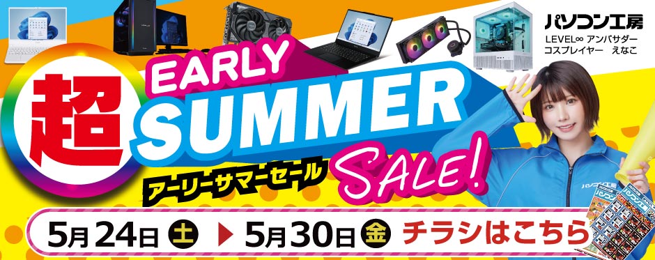 店舗セール情報！