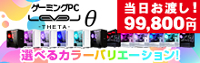 LEVELθ