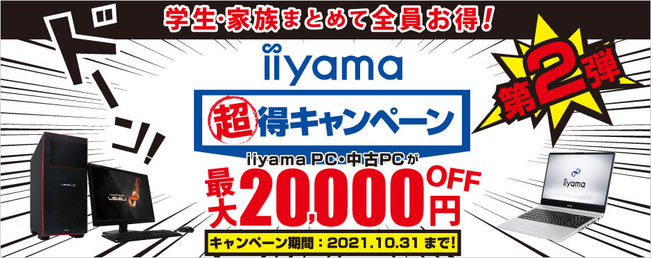 パソコン工房店舗情報 パソコン工房店舗情報
