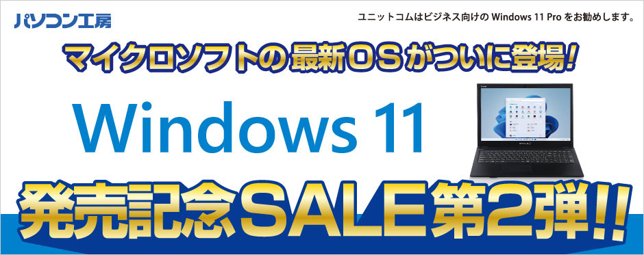 パソコン工房店舗情報