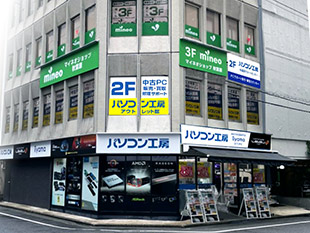 パソコン工房 秋葉原イイヤマストア パソコン工房店舗情報