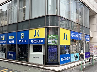 パソコン工房 秋葉原本店店舗外観