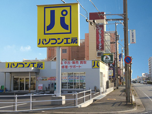 パソコン工房 姫路店店舗外観