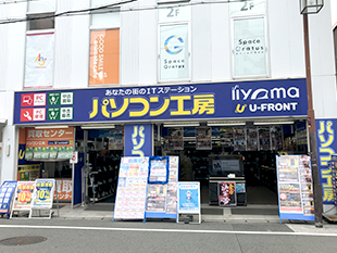 パソコン工房 大阪日本橋店 パソコン工房店舗情報