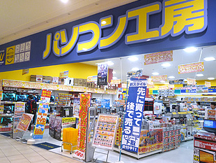 パソコン工房 大津店店舗外観