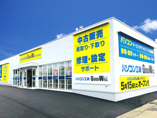 パソコン工房 グッドウィル 尾張旭店 パソコン工房店舗情報 パソコン工房 グッドウィル 尾張旭店 パソコン工房店舗情報