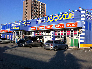 パソコン工房 山形店店舗外観