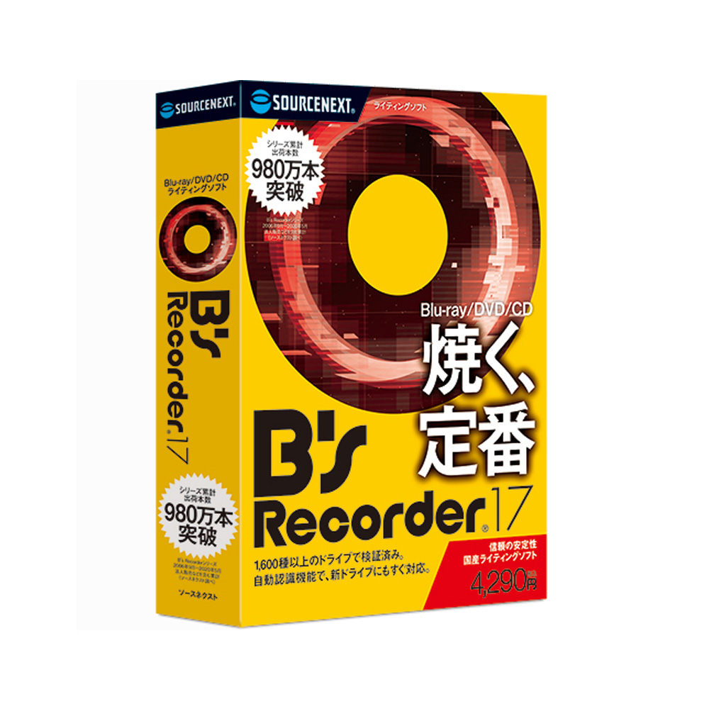 ソースネクスト B S Recorder 17 パソコン工房 公式通販 ソースネクスト B S Recorder 17 パソコン工房 公式通販
