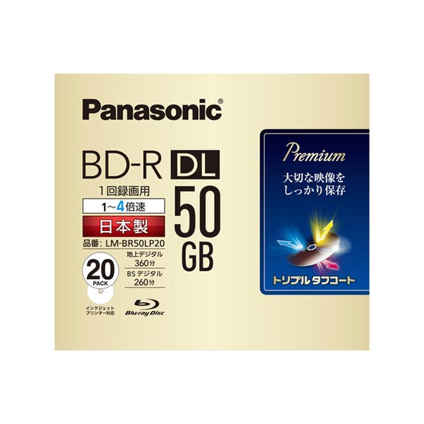 PANASONIC LM-BR50LP20 | パソコン工房【公式通販】