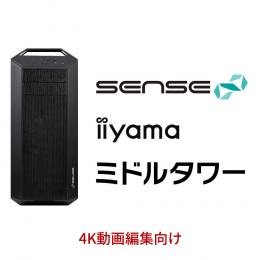 ＜パソコン工房＞ SENSE-F0X5-LCR59X-VAX [VEditor4K] 【4K動画編集向け】AMD Ryzen 9とGeForce RTX 3080搭載ミドルタワークリエイターパソコン [SSD搭載] Ryzen 9 5900XとGeForce RTX 3080搭載画像