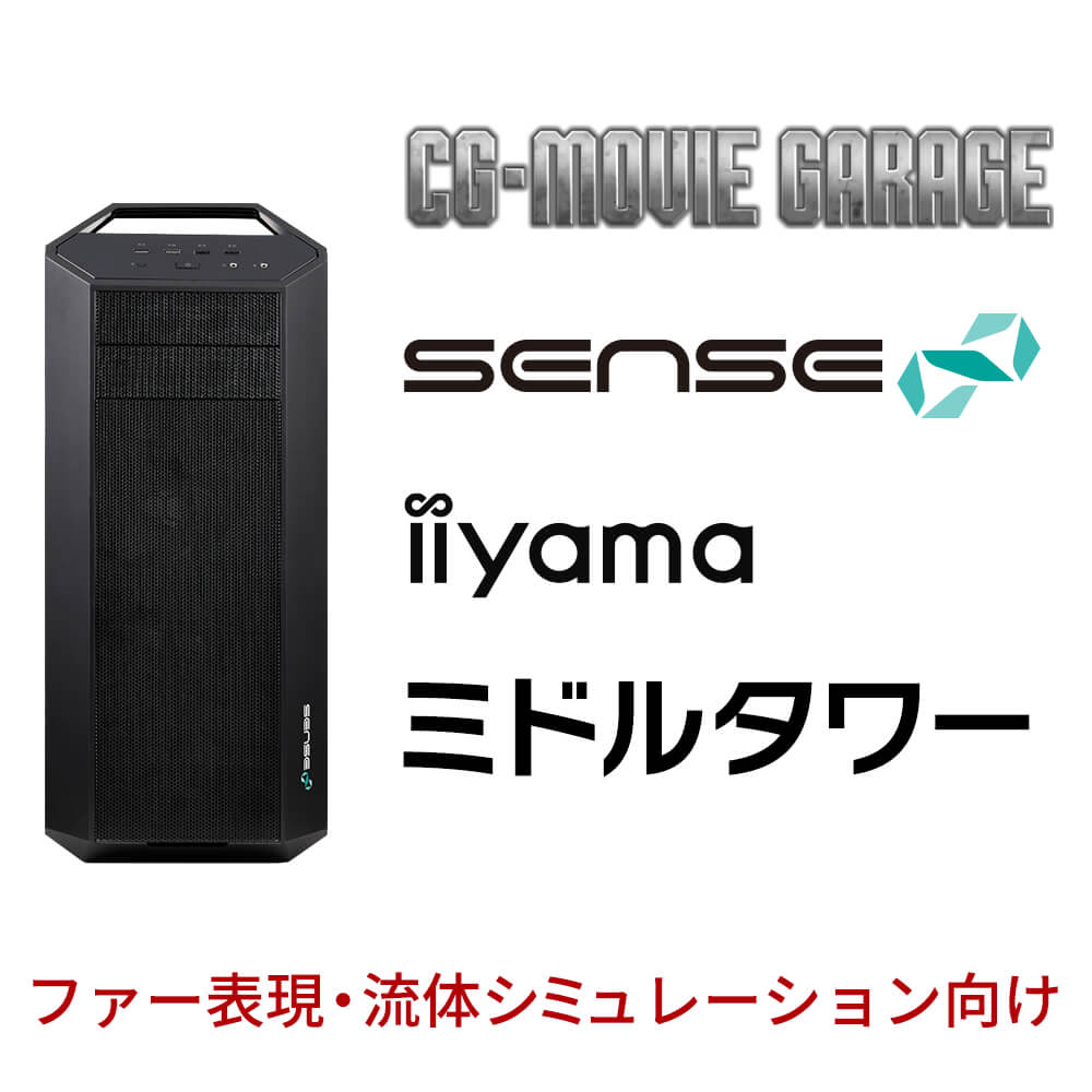 iiyama PC SENSE-F0X5-LCR59X-VAX-CMG [CG MOVIE GARAGE] | パソコン