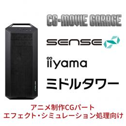 ＜Dell デル＞ SENSE-F0X5-LCR59X-VAX-CMG [CG MOVIE GARAGE] クリエイターパソコン画像