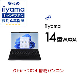 14型 ノートパソコン | パソコン工房【公式通販】