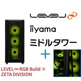 ＜パソコン工房＞【ZETA DIVISIONコラボ】第13世代インテル Core i7とGeForce RTX 3060搭載ミドルタワーゲーミングPC / iiyama LEVEL-R67A-LC137F-RB1X-ZETA DIVISION [RGB Build]