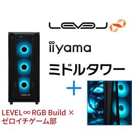 ＜パソコン工房＞【ゼロイチゲーム部コラボ】第13世代インテル Core i7とGeForce RTX 3060搭載ミドルタワーゲーミングPC / iiyama LEVEL-R67A-LC137-RBX-ZERO [RGB Build]