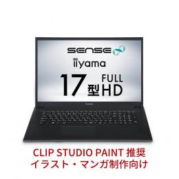 SENSE-17FH045-C-UCSS-CSP [CLIP STUDIO PAINT] iiyama　BTO パソコン　格安通販