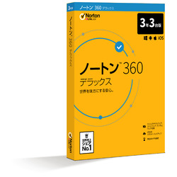 ノートン 360 デラックス 3年3台版