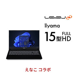 iiyama PC LEVEL-15FX155-i7-PLSX-enako | パソコン工房【公式通販】