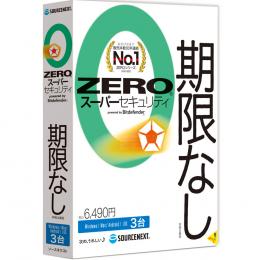 ZERO スーパーセキュリティ 3台