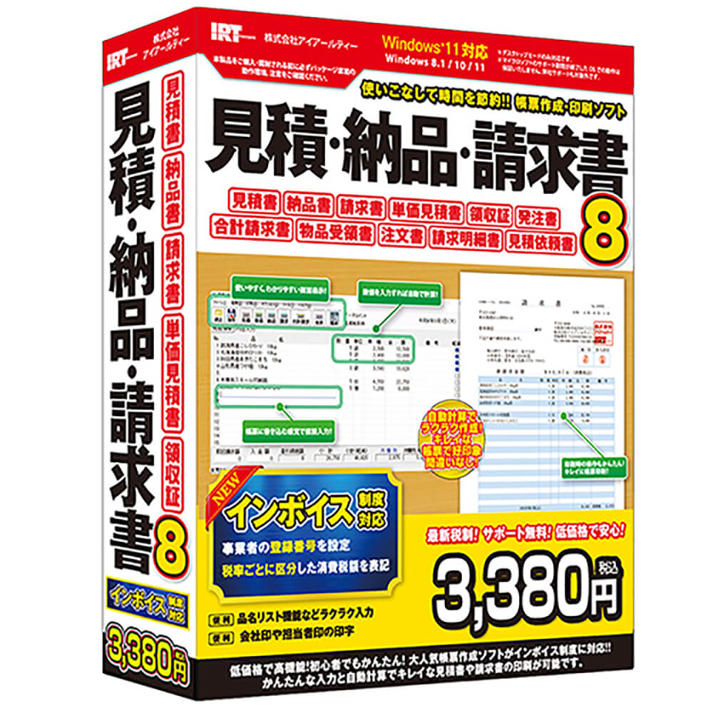 見積書[お見積書、スタンダード、社外] | ビジネス文書クリップ