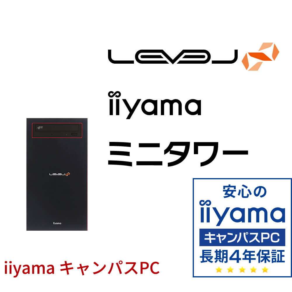 iiyama PC LEVEL-M066-124-RBX-CP | パソコン工房【公式通販】
