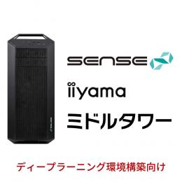 SENSE-F069-127-UAX-DL [DeepLearning]