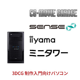 SENSE-M049-iX4-RVS-CMG [CG MOVIE GARAGE] iiyama　BTO パソコン　格安通販