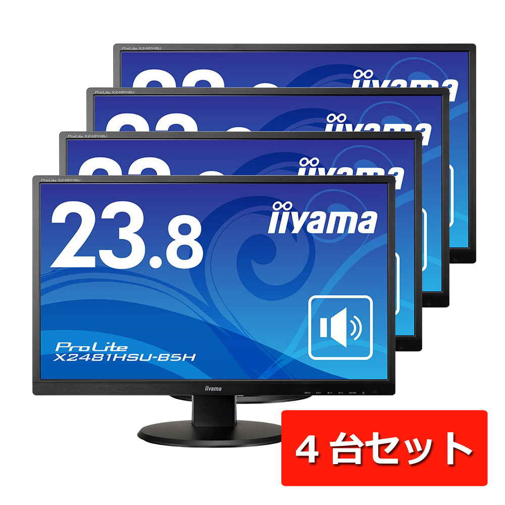 セット商品 iiyama ProLite X2481HSU-B5H 液晶モニター 4枚 セット 