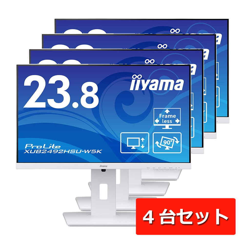 セット商品 iiyama ProLite XUB2492HSU-W5K 液晶モニター 4枚