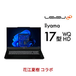 ＜パソコン工房＞【「花江夏樹(声優)」コラボ】第13世代インテル Core i7とGeForce RTX 4080搭載165Hz対応17型WQHDゲーミングノートパソコン / iiyama LEVEL-17WG181-i7-VLSX-hanae [Windows 11 Home]