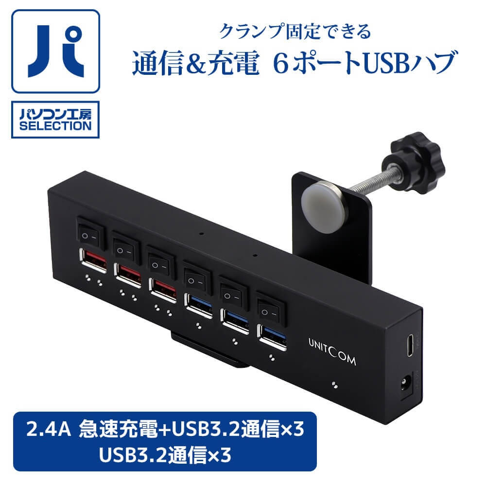 USBハブ