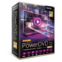 PowerDVD 22 Ultra 通常版
